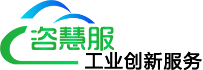 工业创新服务
